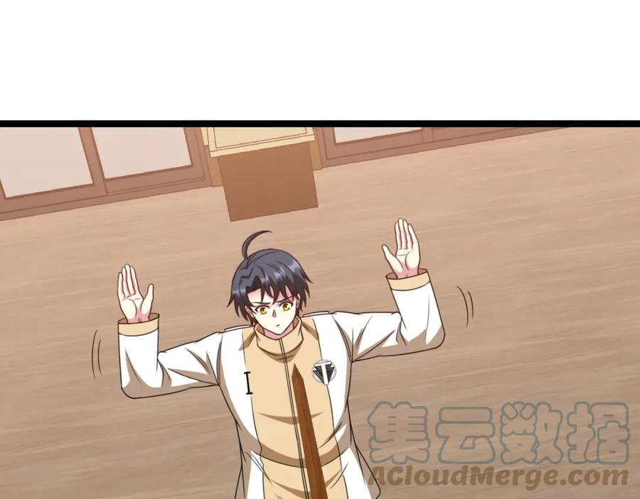 神级升级系统~漫画,第79话： 我不是故意的啊！5图