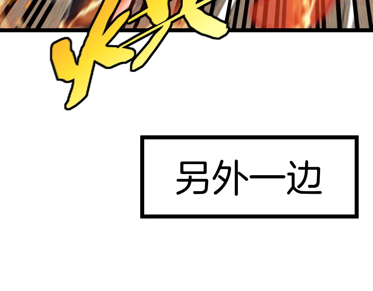 神级升级系统~漫画,第67话：为你而战1图