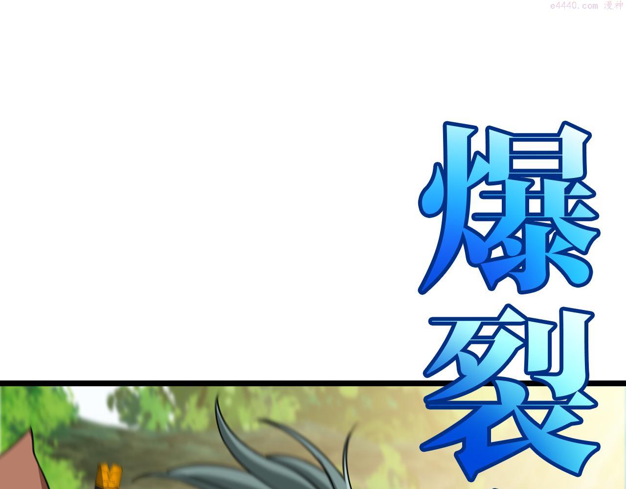 神级升级系统~漫画,第69话：死亡之路的尽头2图