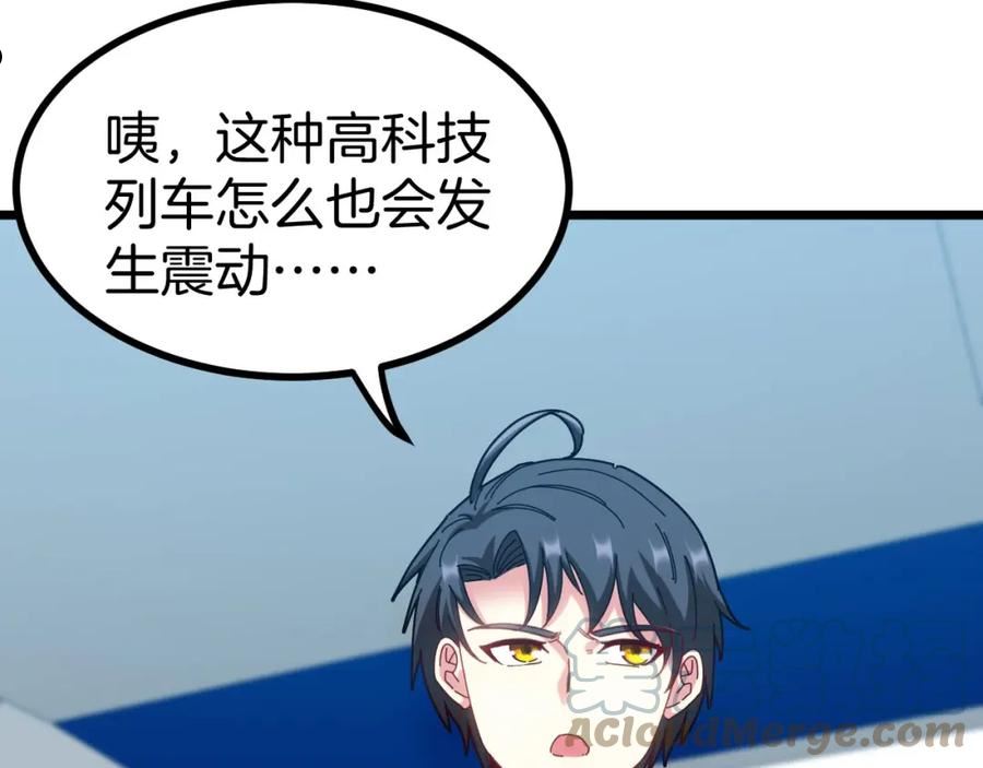 神级升级系统~漫画,第52话 黑虎团5图