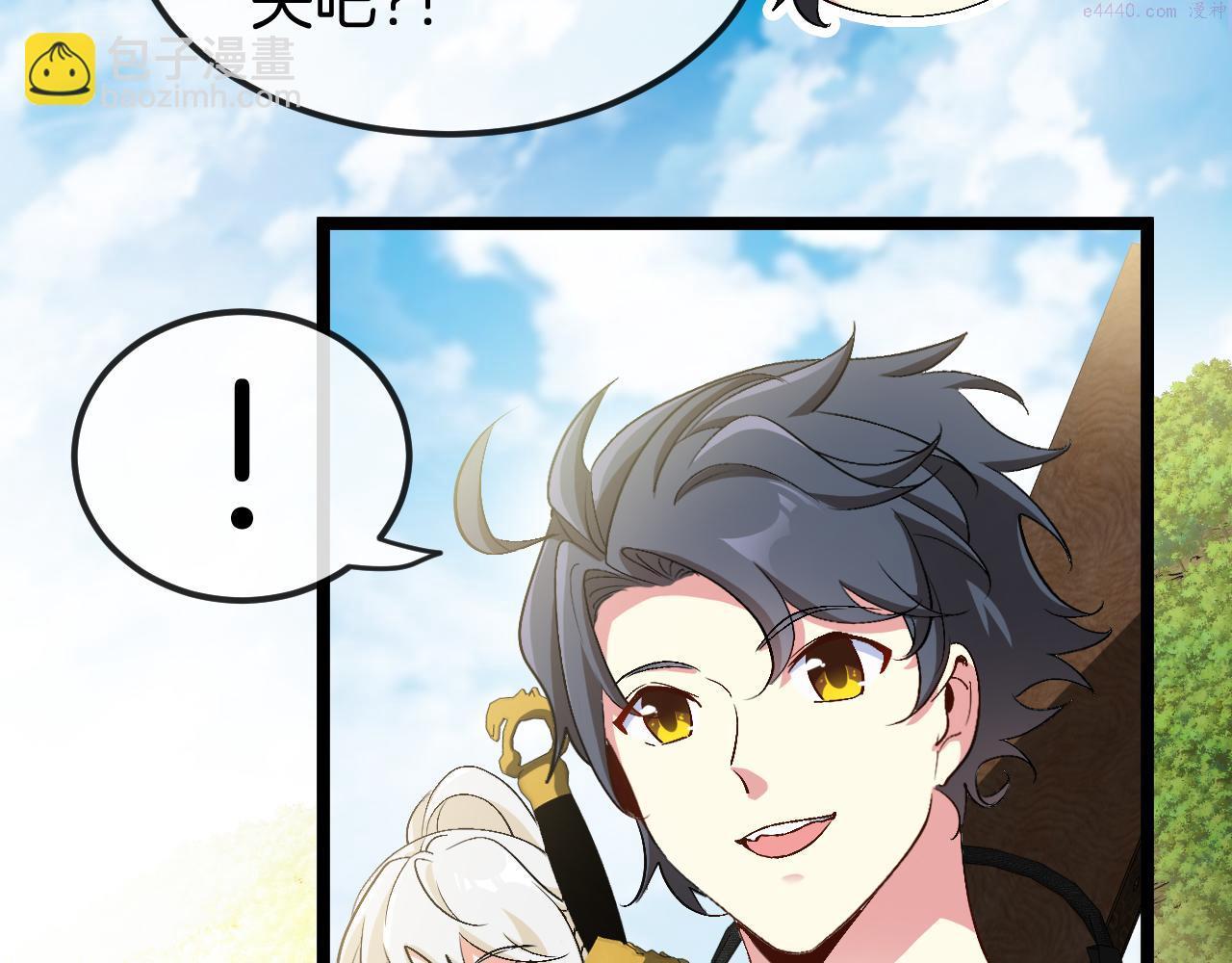 神级升级系统~漫画,第69话：死亡之路的尽头3图