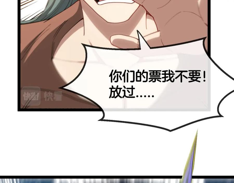 神级升级系统~漫画,第71话：：欢迎来到圣域学院2图