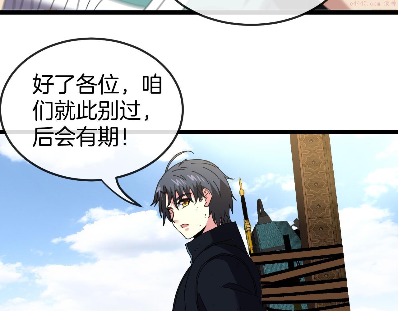 神级升级系统~漫画,第65话：异晶成精!?2图