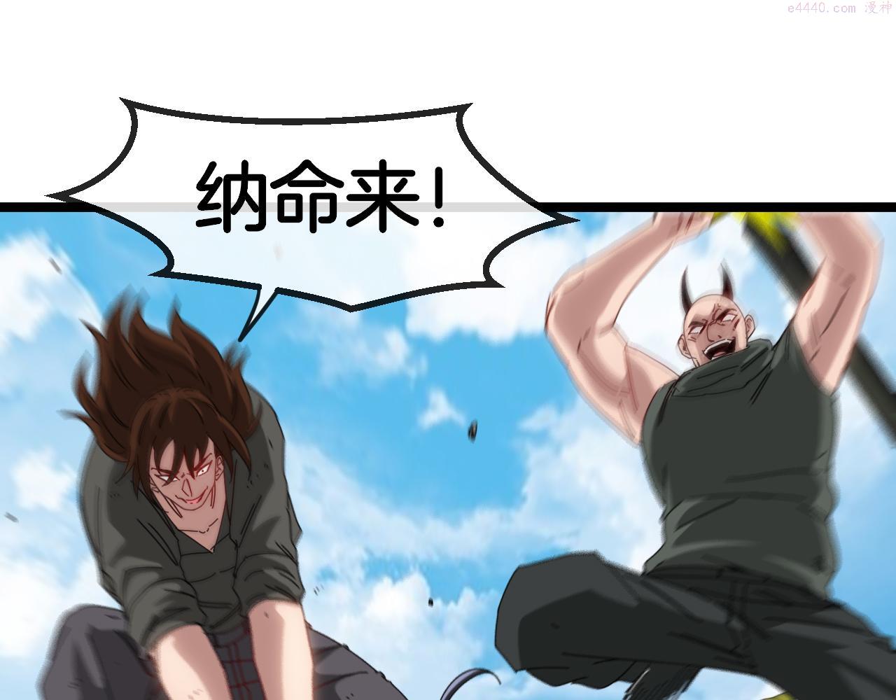 神级升级系统~漫画,第67话：为你而战3图