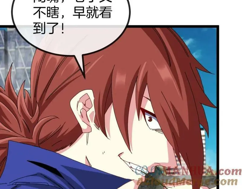 神级升级系统~漫画,第92话：月翼军团1图