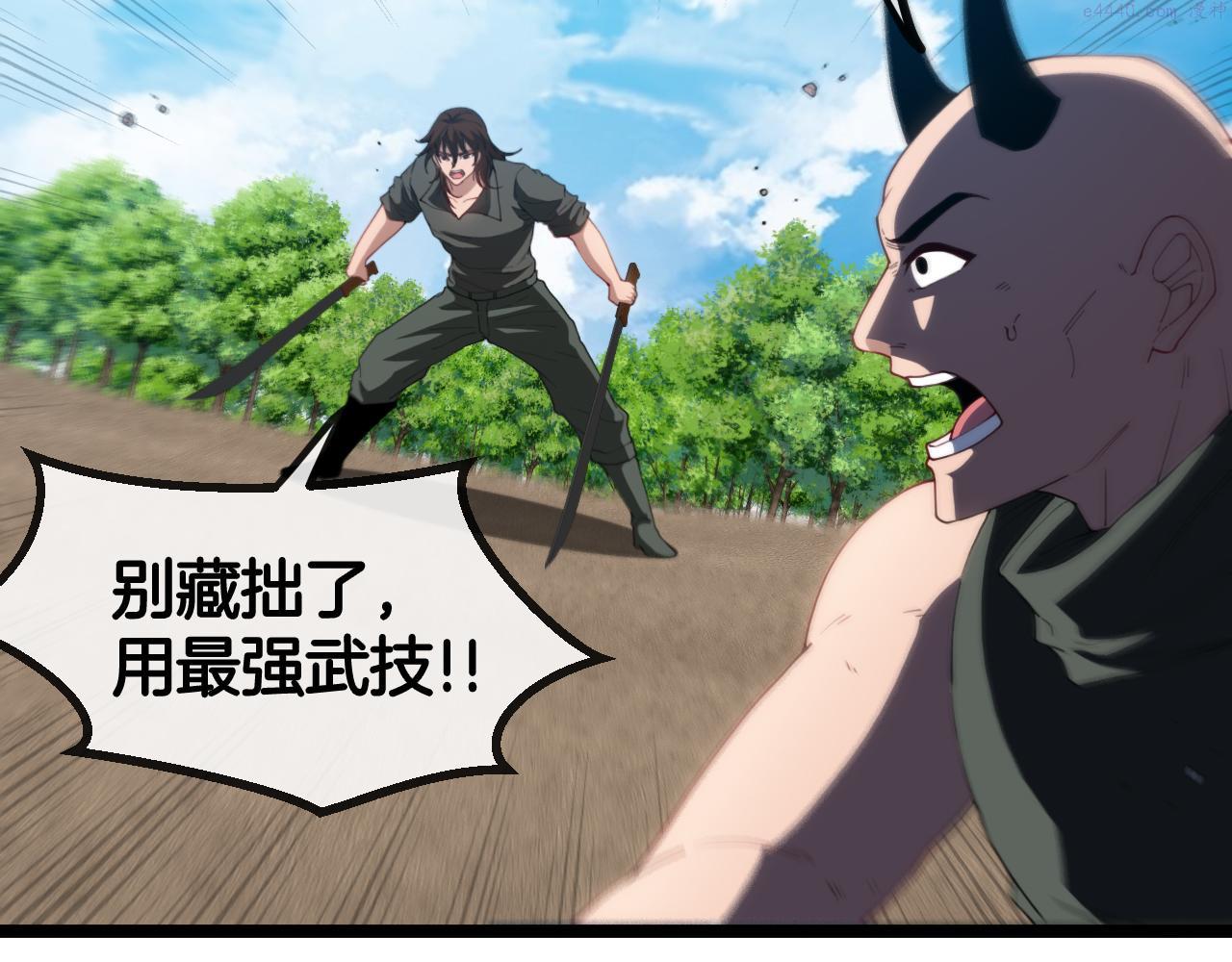 神级升级系统~漫画,第68话：击杀万虎4图