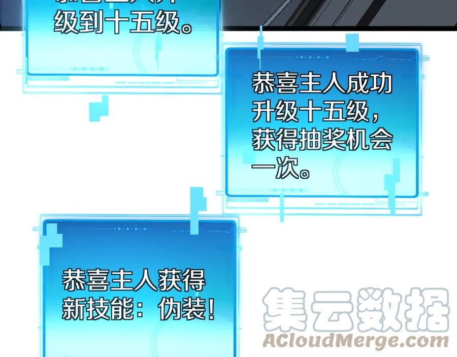 神级升级系统~漫画,第29话 期末大比武1图