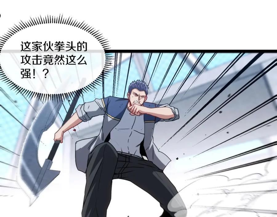 神级升级系统~漫画,第29话 期末大比武3图