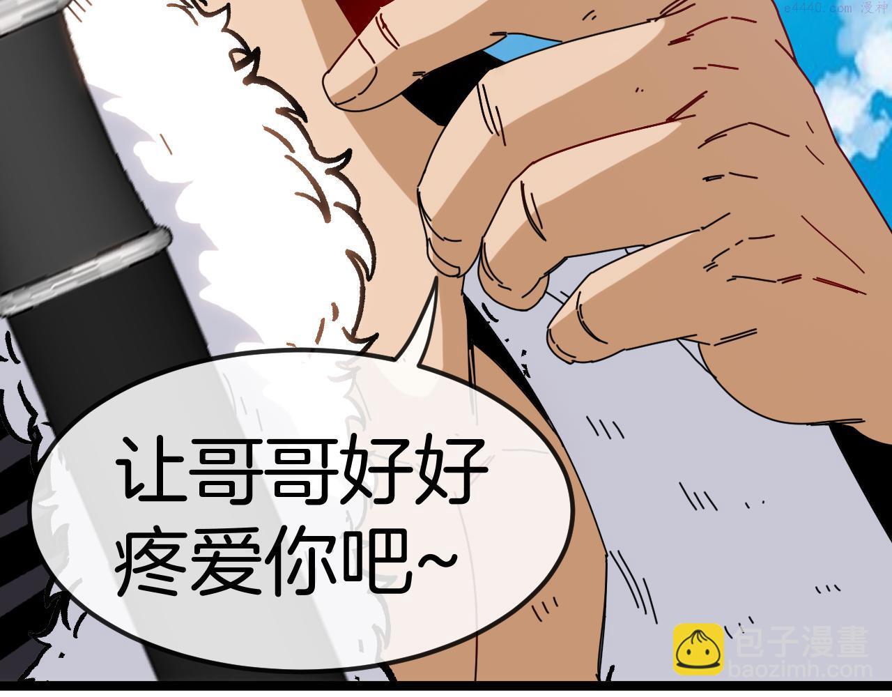 神级升级系统~漫画,第66话：再遇洛月3图