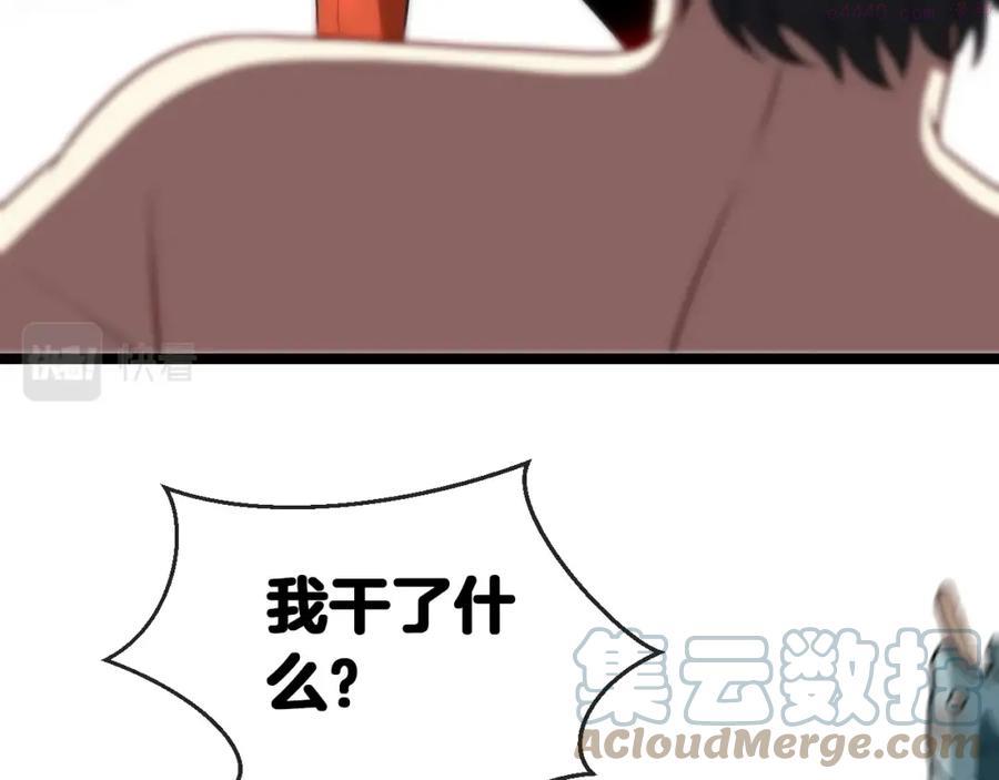 神级升级系统~漫画,第6话 死里逃生5图