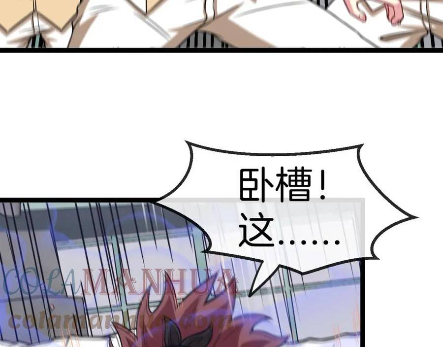 神级升级系统~漫画,第76话：三倍重力训练1图