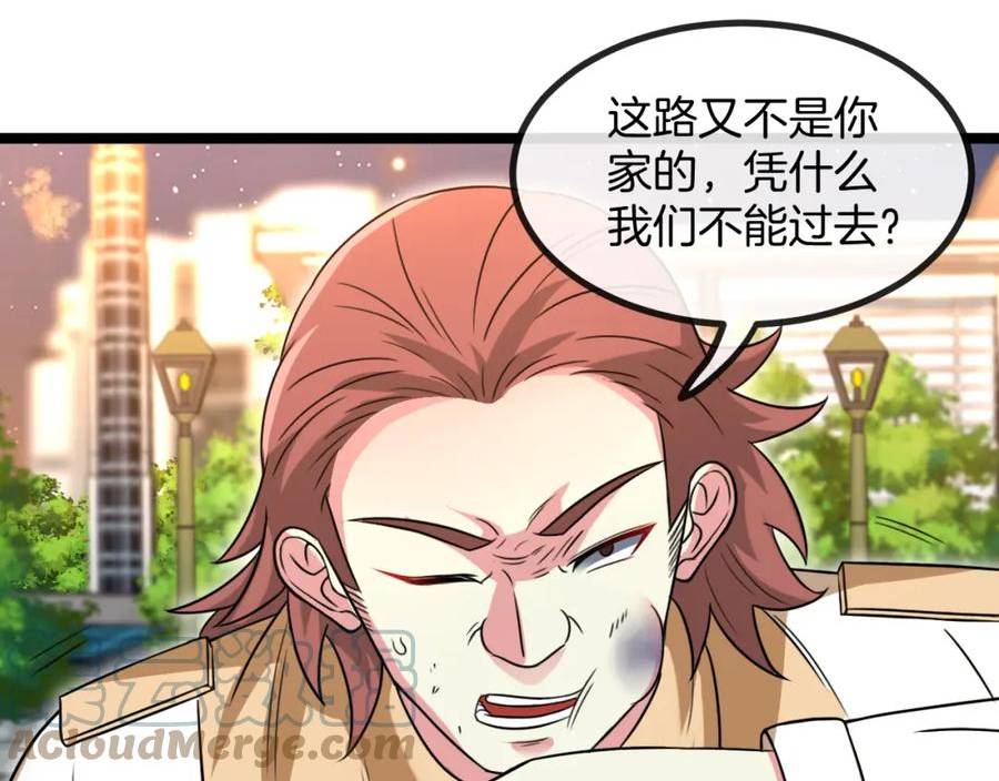 神级升级系统~漫画,第80话：被洛月电到了5图