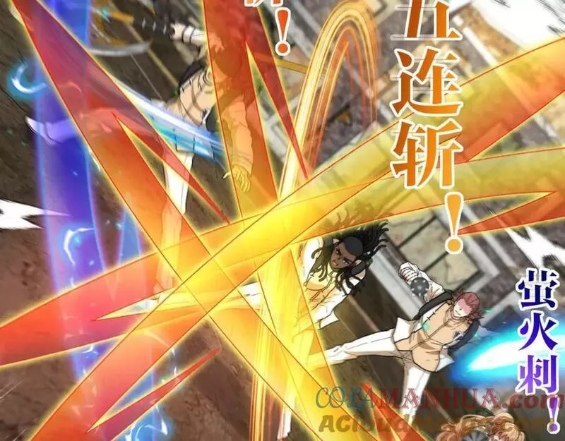 神级升级系统~漫画,第84话：北院四班5图