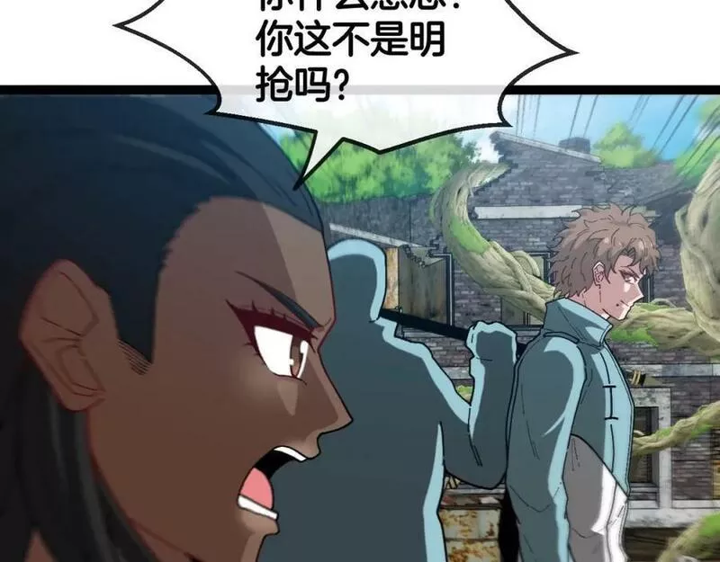 神级升级系统~漫画,第84话：北院四班3图