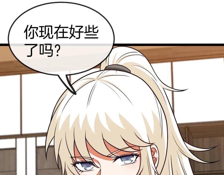 神级升级系统~漫画,第79话： 我不是故意的啊！3图