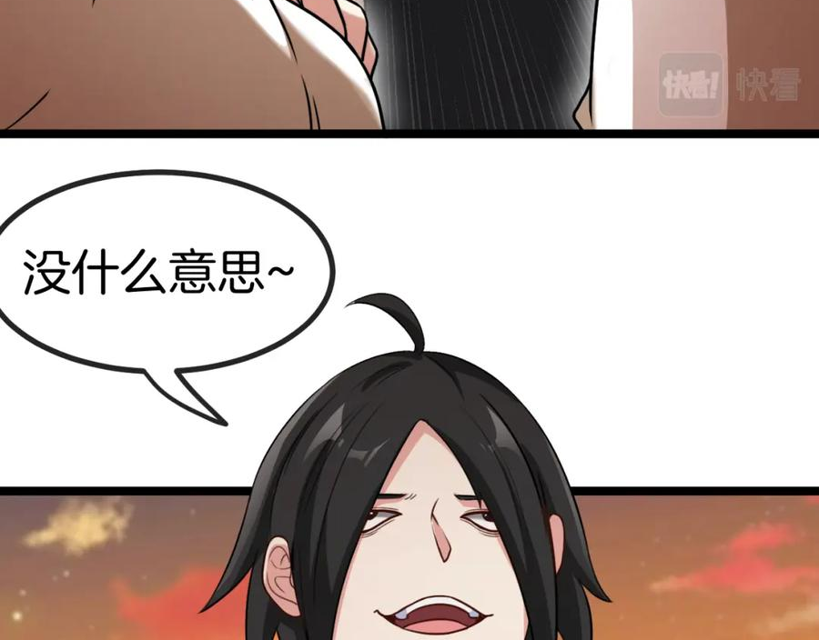 神级升级系统~漫画,第80话：被洛月电到了2图