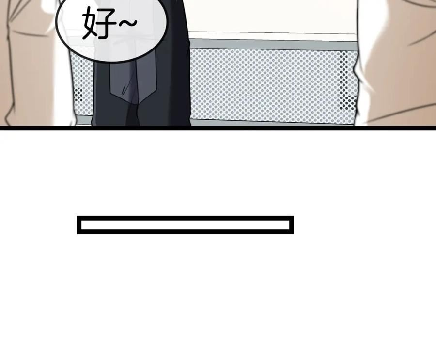 神级升级系统~漫画,第73话：反勒索3图