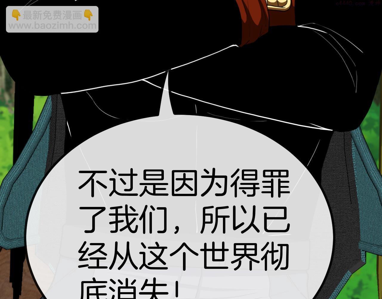 神级升级系统~漫画,第69话：死亡之路的尽头5图