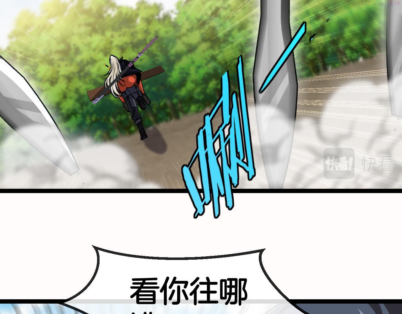 神级升级系统~漫画,第66话：再遇洛月3图