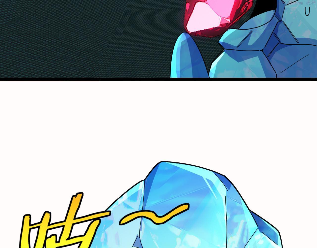 神级升级系统~漫画,第65话：异晶成精!?3图