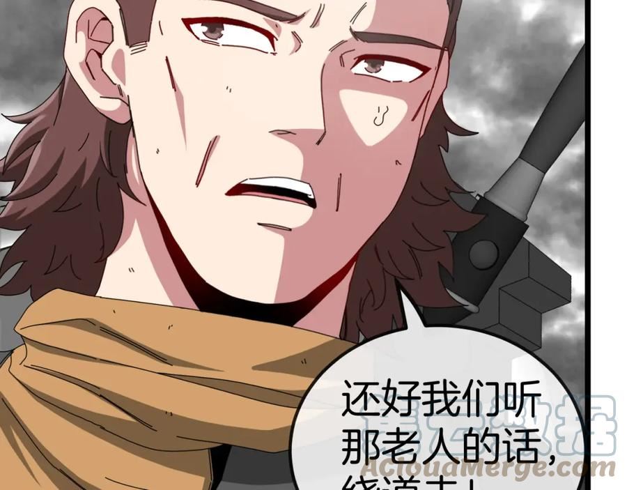 神级升级系统~漫画,第54话 死亡之路上的宝藏5图