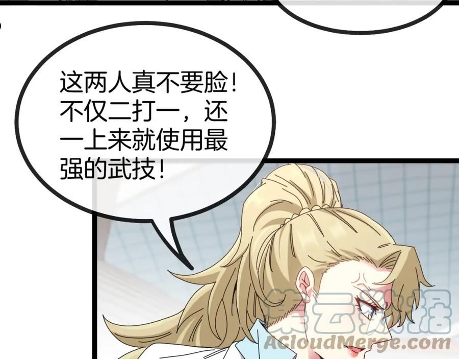 神级升级系统~漫画,第34话 再战唐天1图