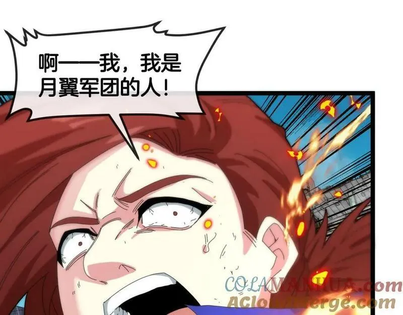 神级升级系统~漫画,第92话：月翼军团5图