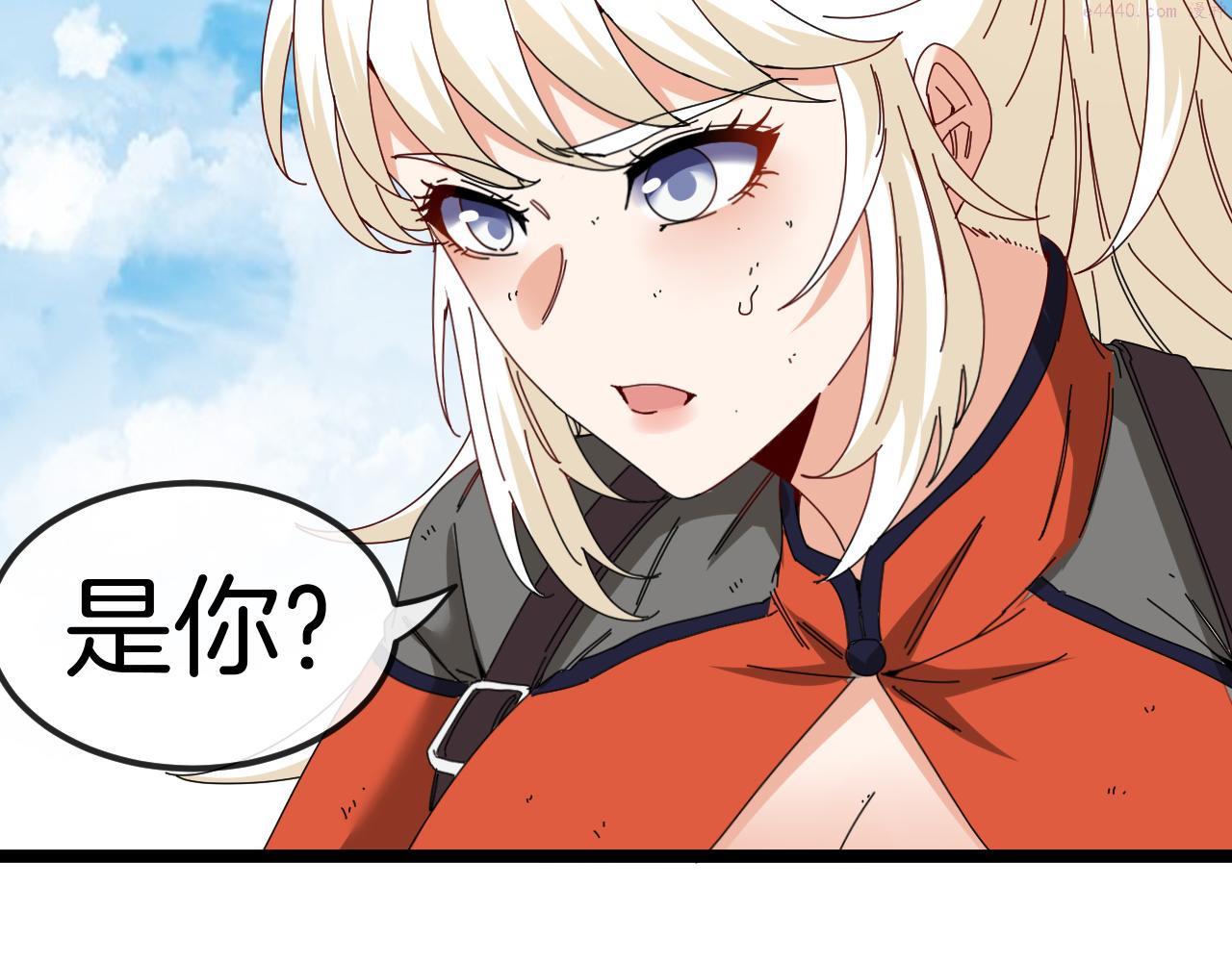 神级升级系统~漫画,第66话：再遇洛月5图