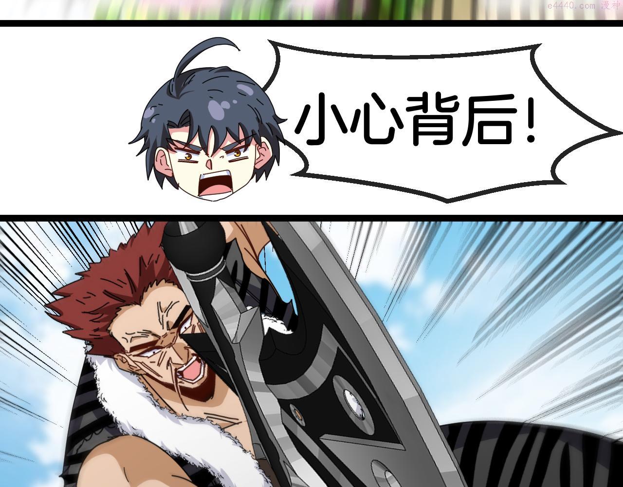 神级升级系统~漫画,第67话：为你而战4图