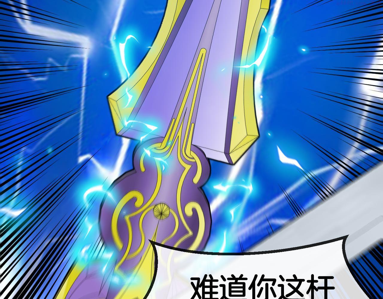 神级升级系统~漫画,第67话：为你而战1图