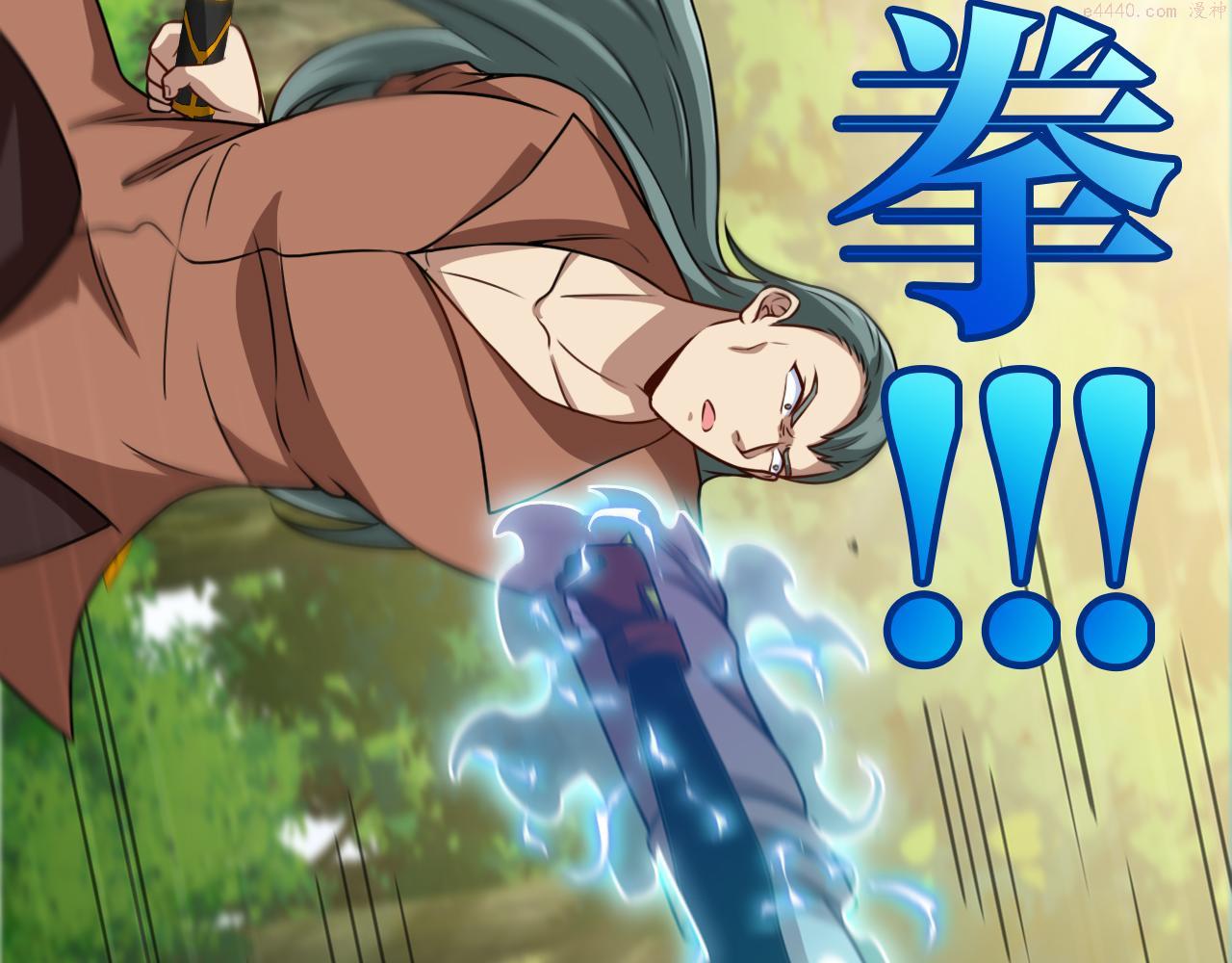 神级升级系统~漫画,第69话：死亡之路的尽头3图