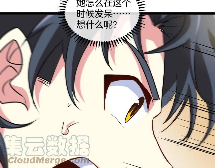 神级升级系统~漫画,第79话： 我不是故意的啊！1图