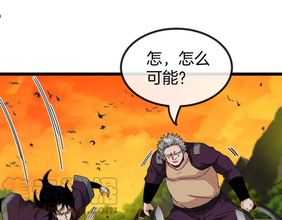 神级升级系统~漫画,第46话 百里是大婶!_3图