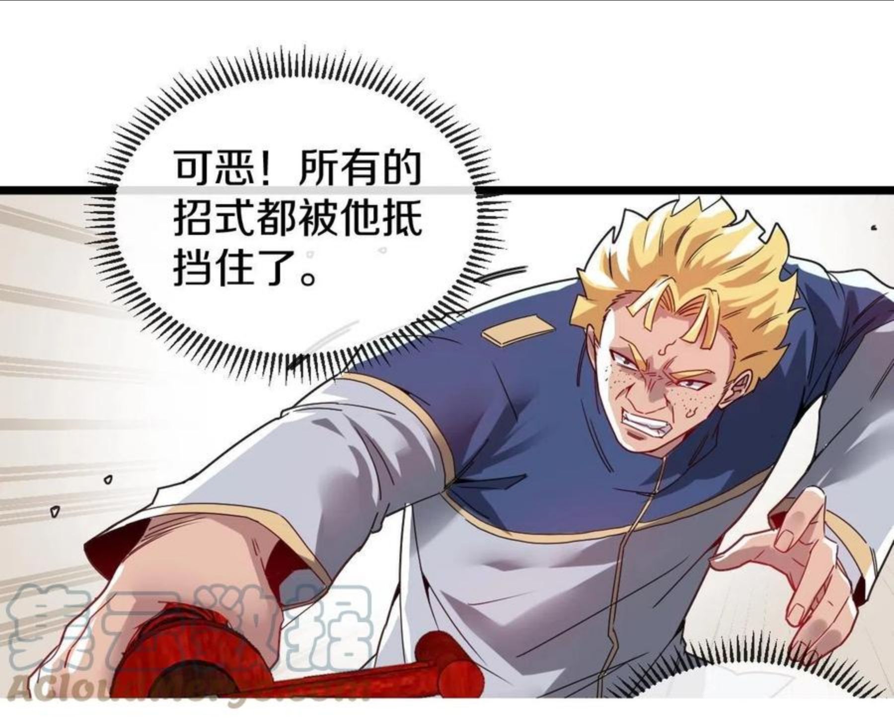 神级升级系统~漫画,第16话 演武战开始！5图