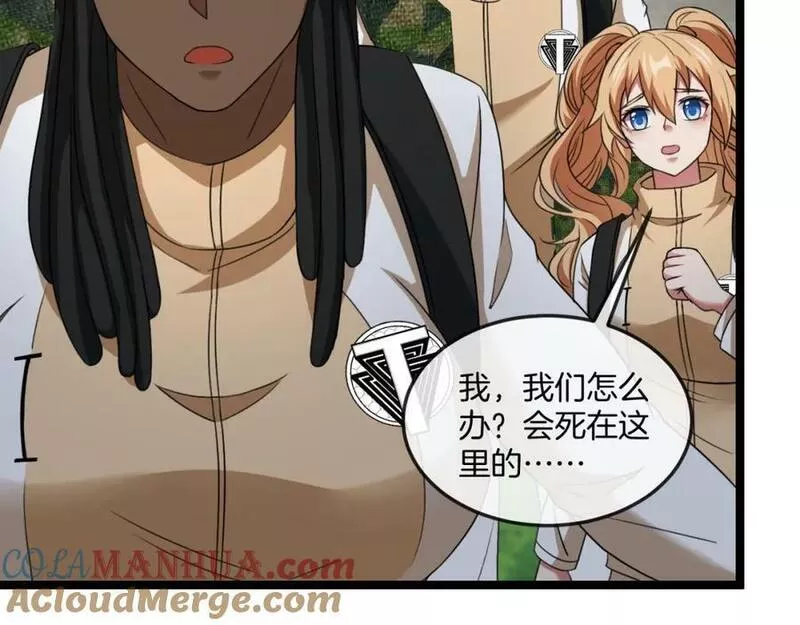 神级升级系统~漫画,第88话 吞噬红莲之火1图