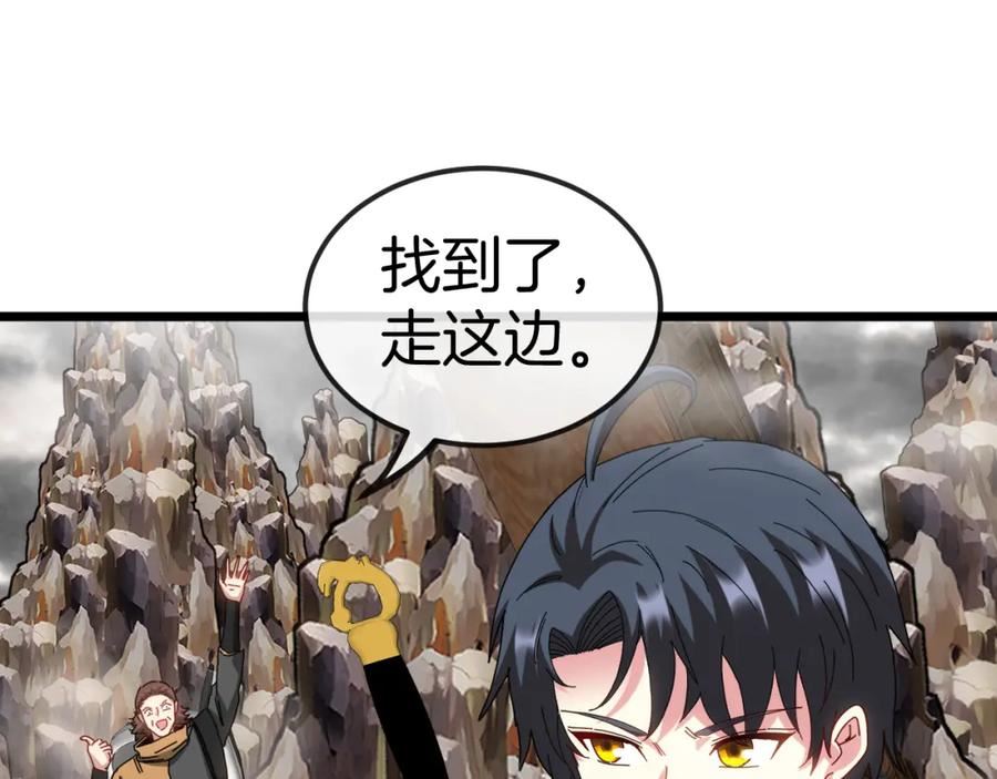 神级升级系统~漫画,第54话 死亡之路上的宝藏3图