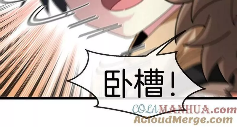 神级升级系统~漫画,第84话：北院四班5图