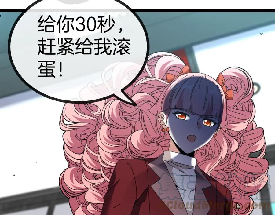 神级升级系统~漫画,第49话 加入武者联盟5图