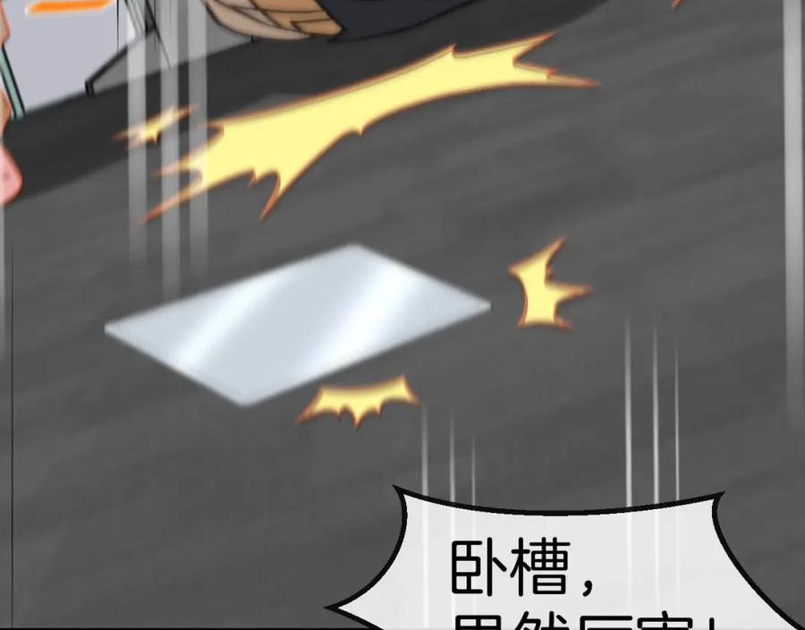 神级升级系统~漫画,第76话：三倍重力训练2图