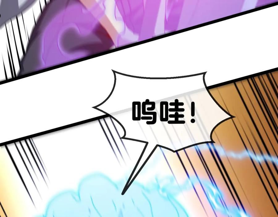 神级升级系统~漫画,第29话 期末大比武3图