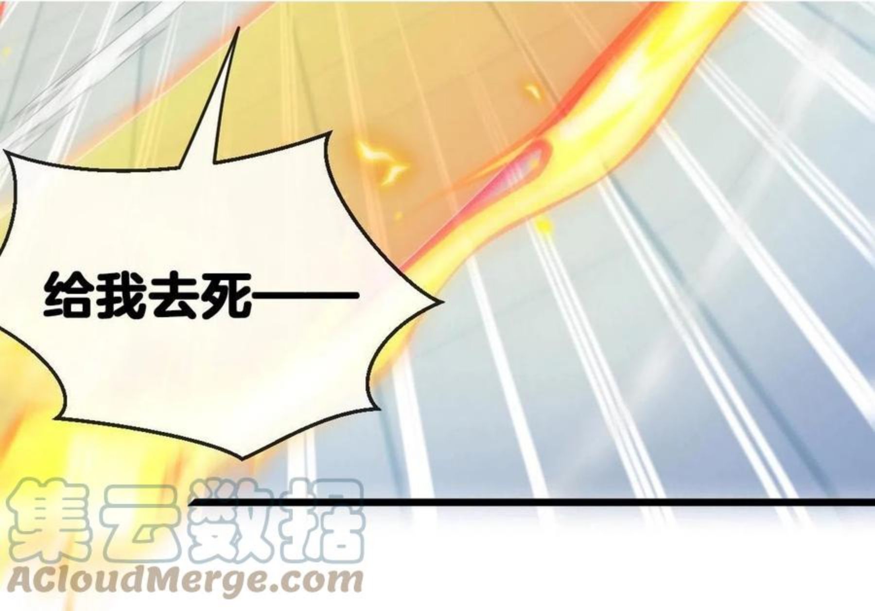 神级升级系统~漫画,第16话 演武战开始！1图