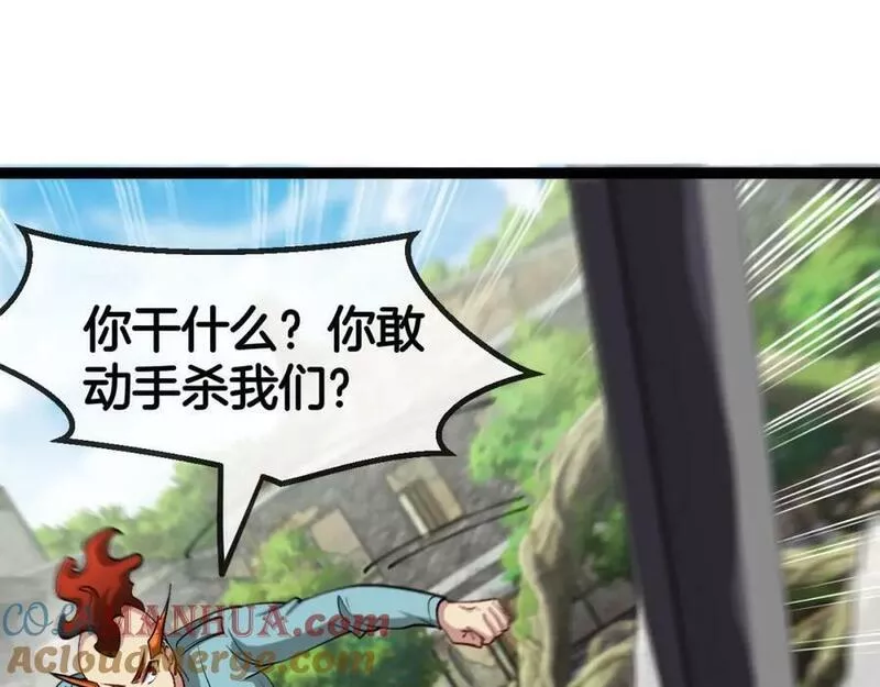 神级升级系统~漫画,第84话：北院四班1图