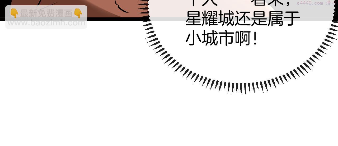 神级升级系统~漫画,第69话：死亡之路的尽头5图