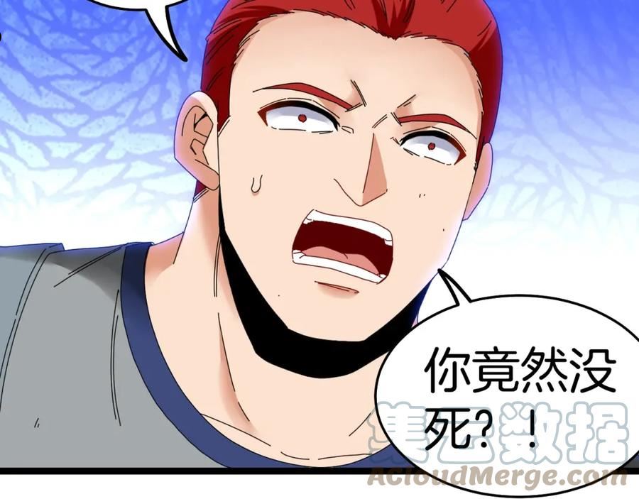 神级升级系统~漫画,第31话 大战叶顾林5图