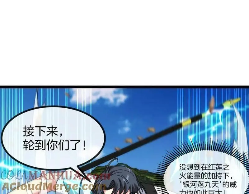 神级升级系统~漫画,第92话：月翼军团5图