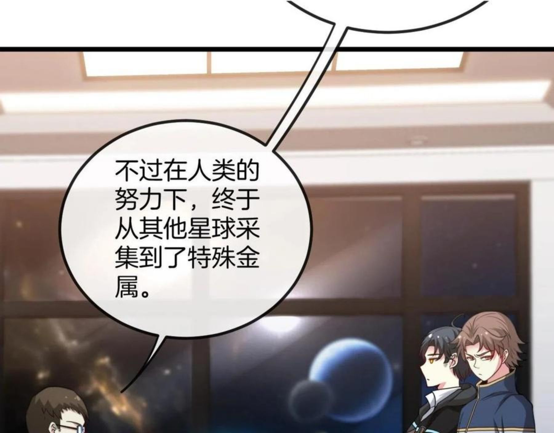 神级升级系统~漫画,第13话 长枪银魂5图