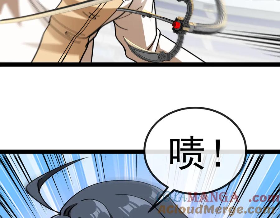 神级升级系统~漫画,第150话 洛月的未婚夫1图