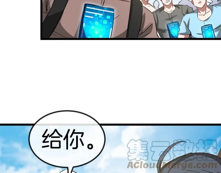 神级升级系统~漫画,第70话： 极端的试炼1图