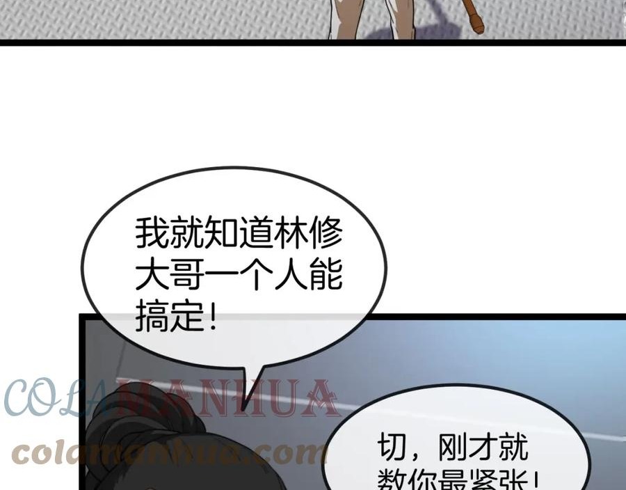 神级升级系统~漫画,第76话：三倍重力训练1图