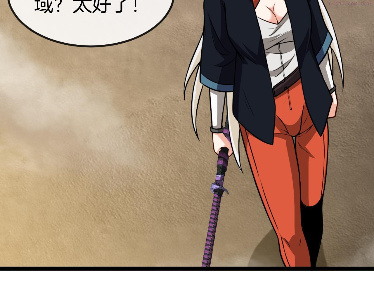 神级升级系统~漫画,第68话：击杀万虎2图